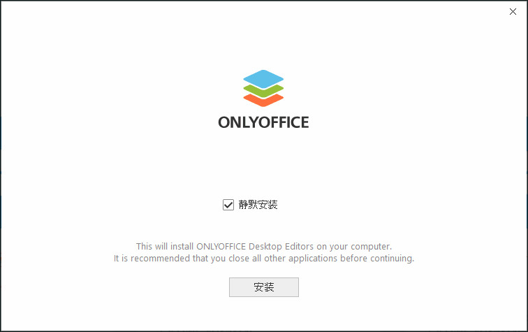 在线安装程序