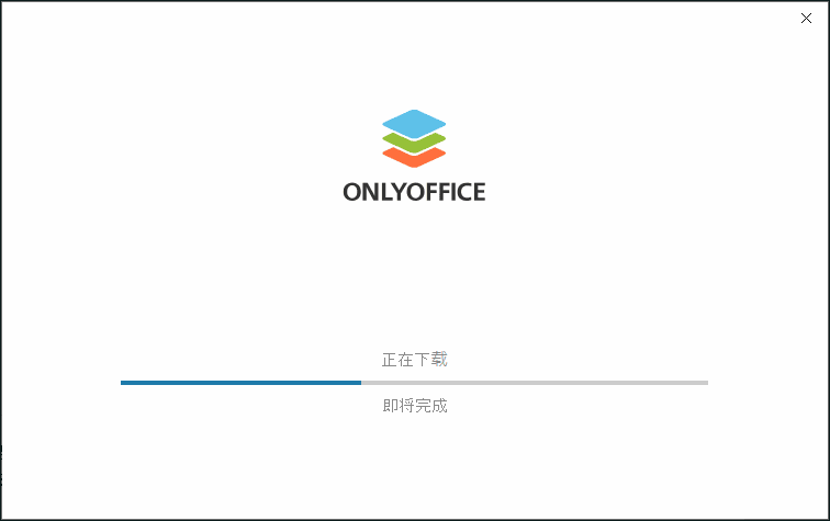 在线安装程序