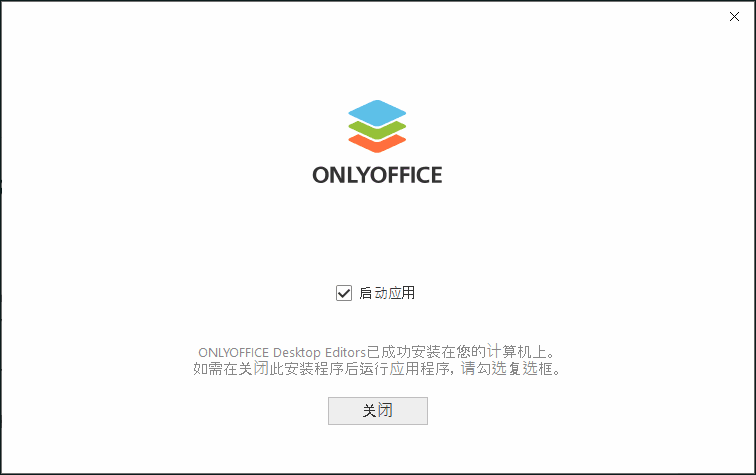 在线安装程序