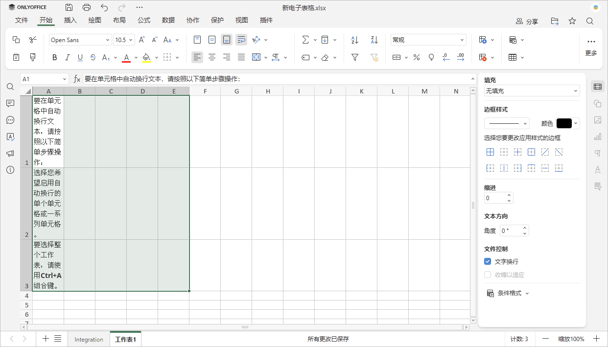 在 Excel 中换行文本步骤 2