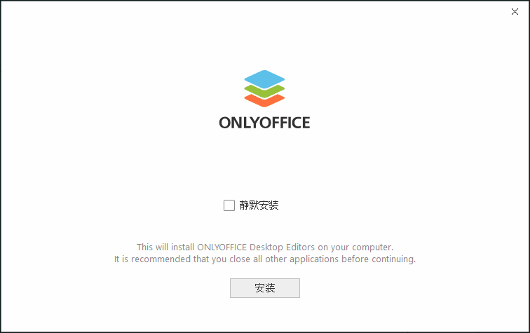 在线安装程序