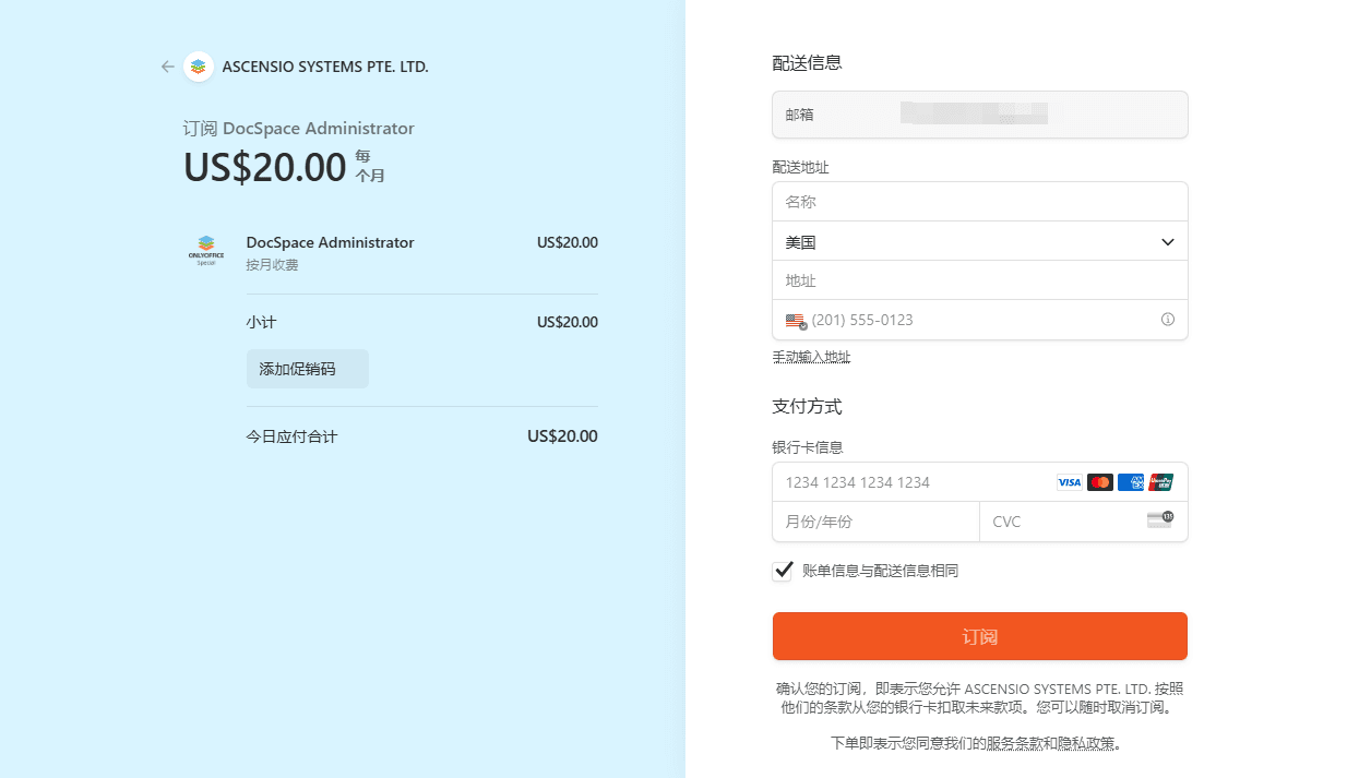 checkout.stripe.com支付页面