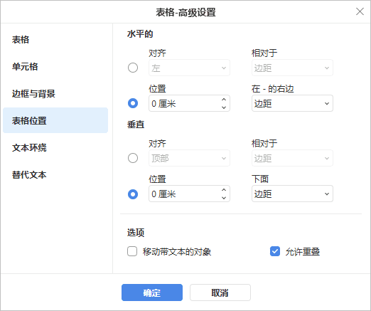 Table - Advanced Settings