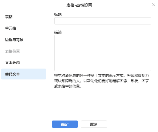 Table - Advanced Settings