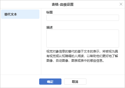 Table - Advanced Settings