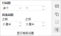 Paragraph Settings tab