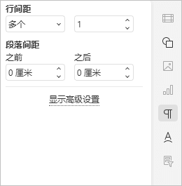 Paragraph settings tab