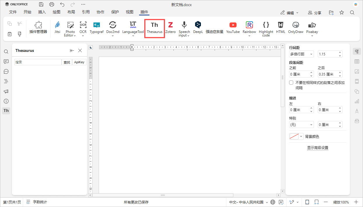 Thesaurus plugin gif