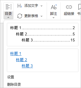 Table of Contents options