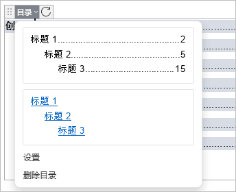Table of Contents options