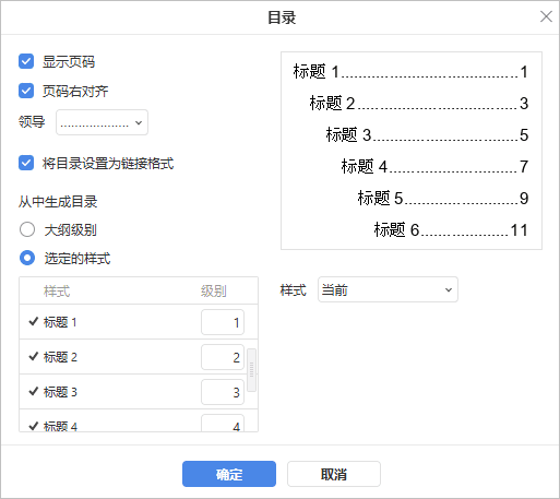 Table of Contents settings window