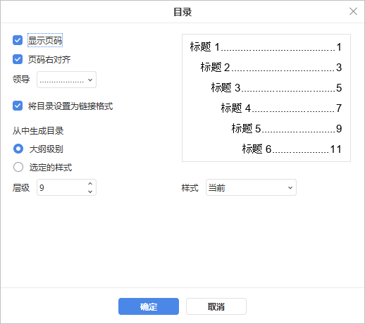Table of Contents settings window