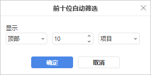 Top 10 AutoFilter window