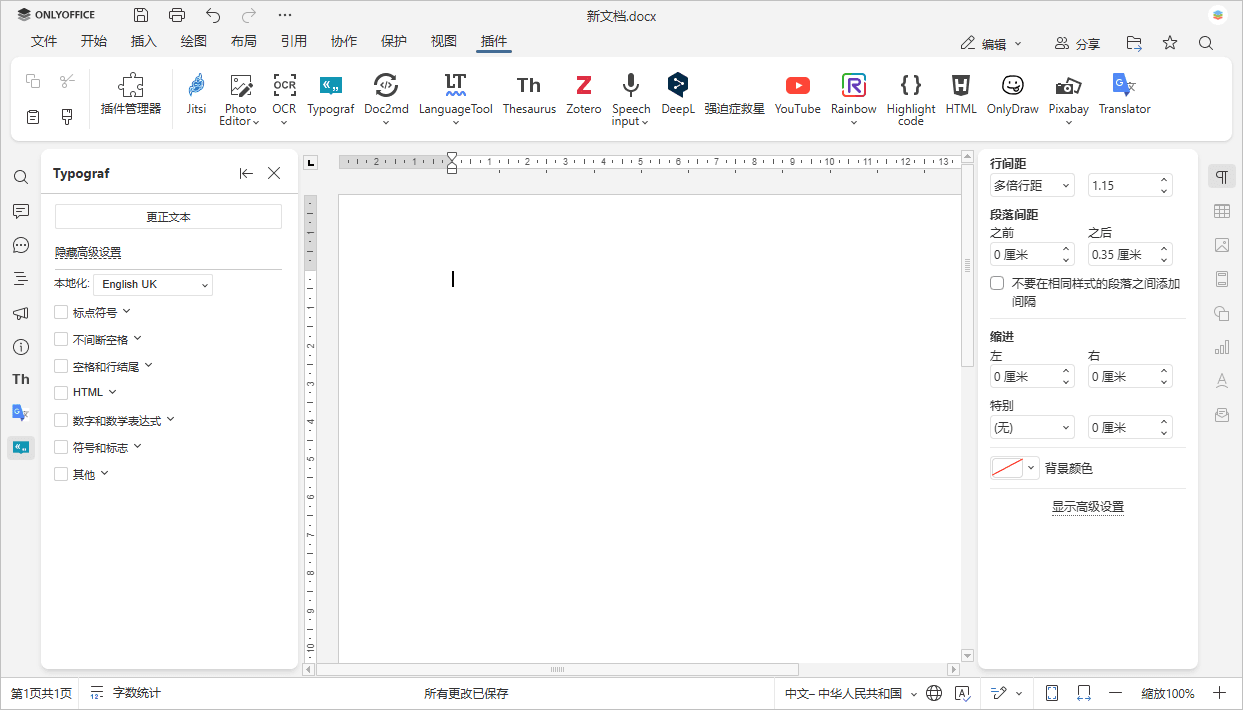 Typograf 插件动图