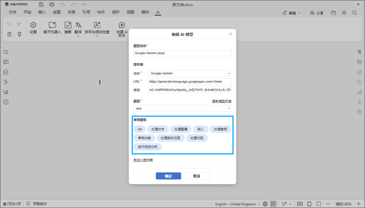 Google Gemini: configuration