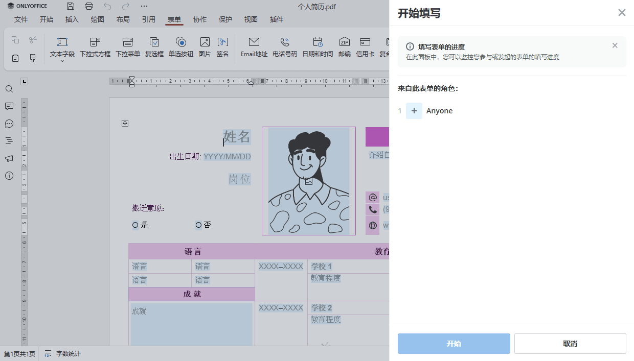 虚拟数据房间