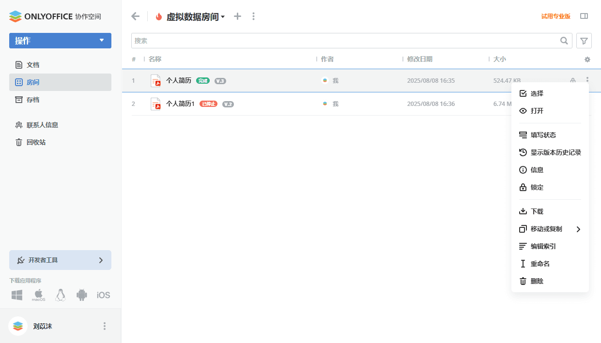 虚拟数据房间