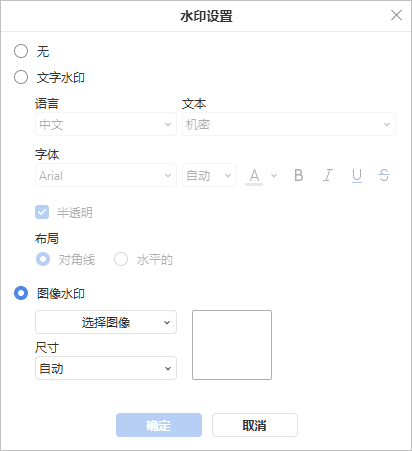 Watermark Settings window