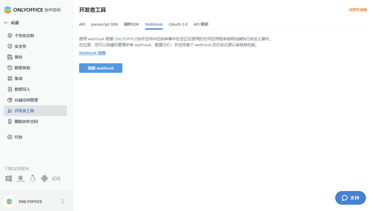 开发者工具