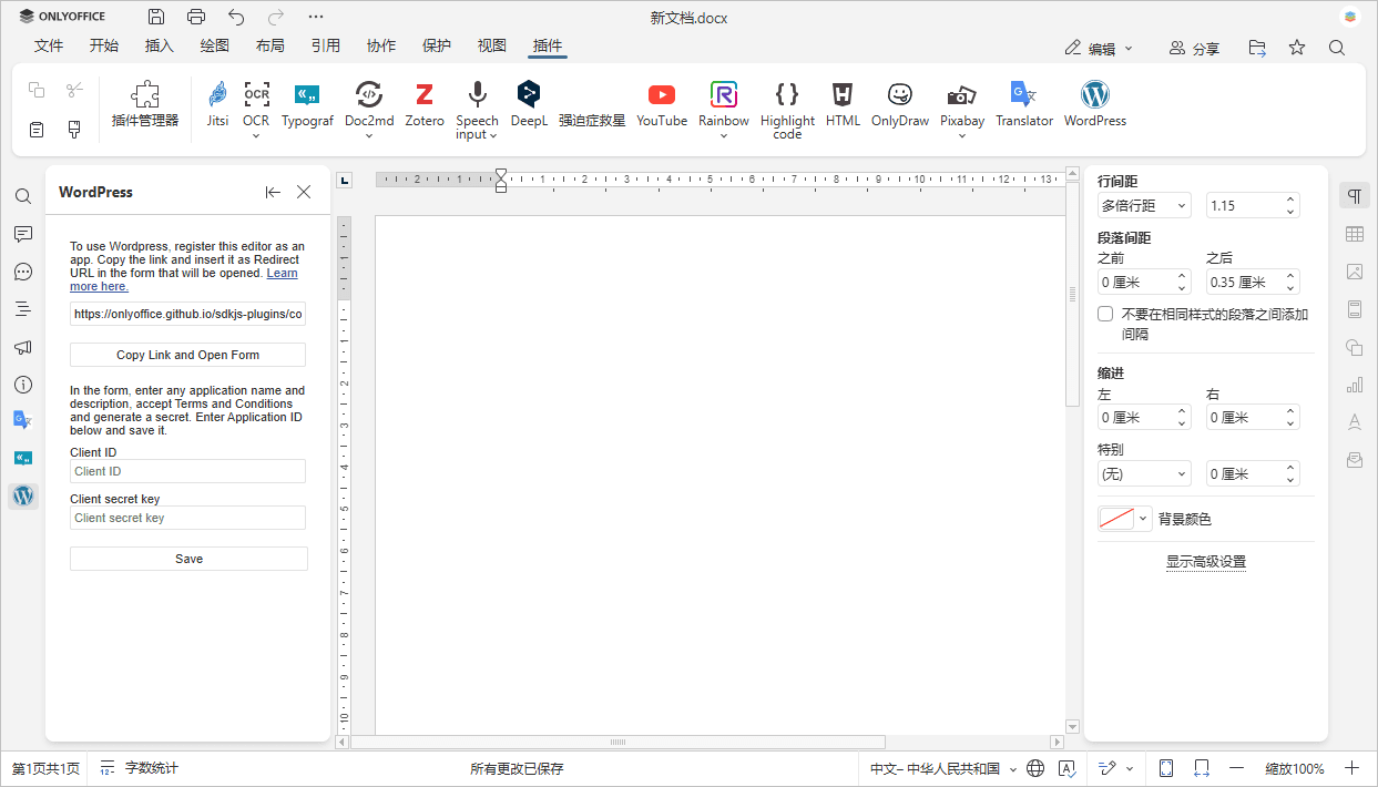 WordPress plugin gif